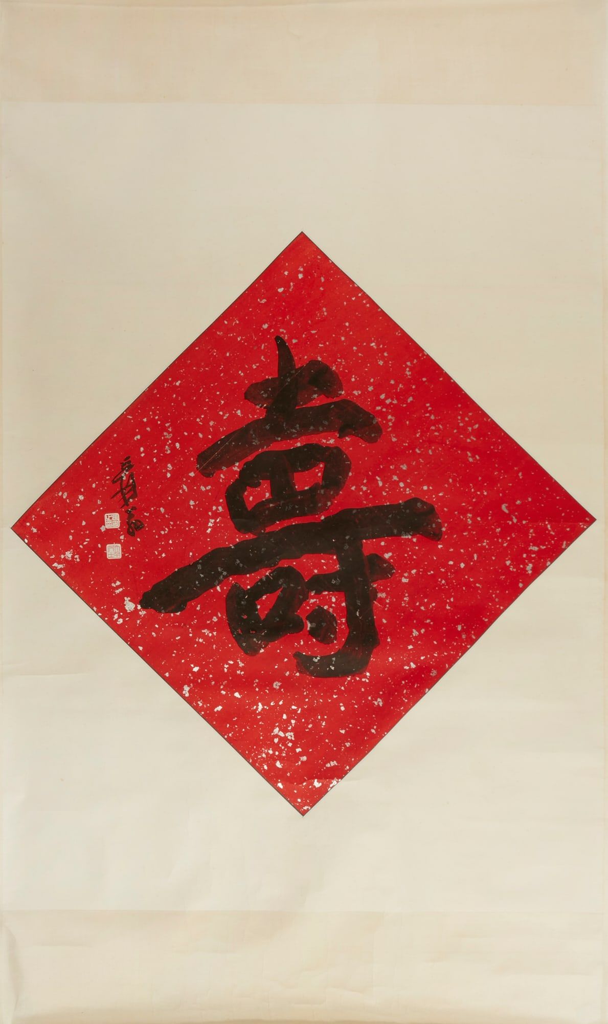 A LARGE SHOU LENS CALLIGRAPHY