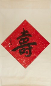A LARGE SHOU LENS CALLIGRAPHY