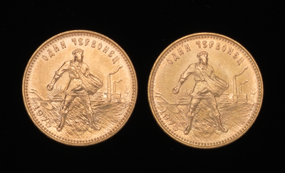 A Lot of Two 1975 Russia Chervonetz