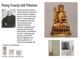 A MANJUSRI BODHISATTVA ORNAMEN