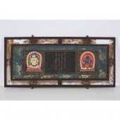 A Mongolian Sutra Page of Yell