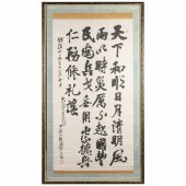 A MONUMENTAL JAPANESE CALLIGRA