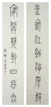 A Pair of Chinese Calligraphy