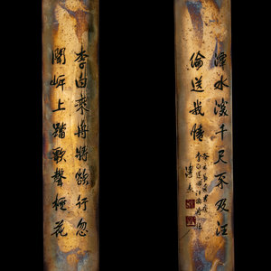A Pair of Chinese Copper Paper