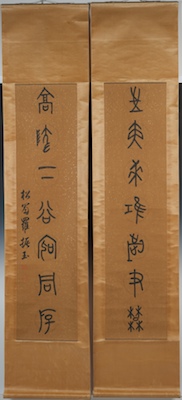 A Pair of Chinese Lithographed