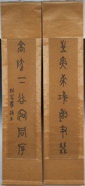A Pair of Chinese Lithographed