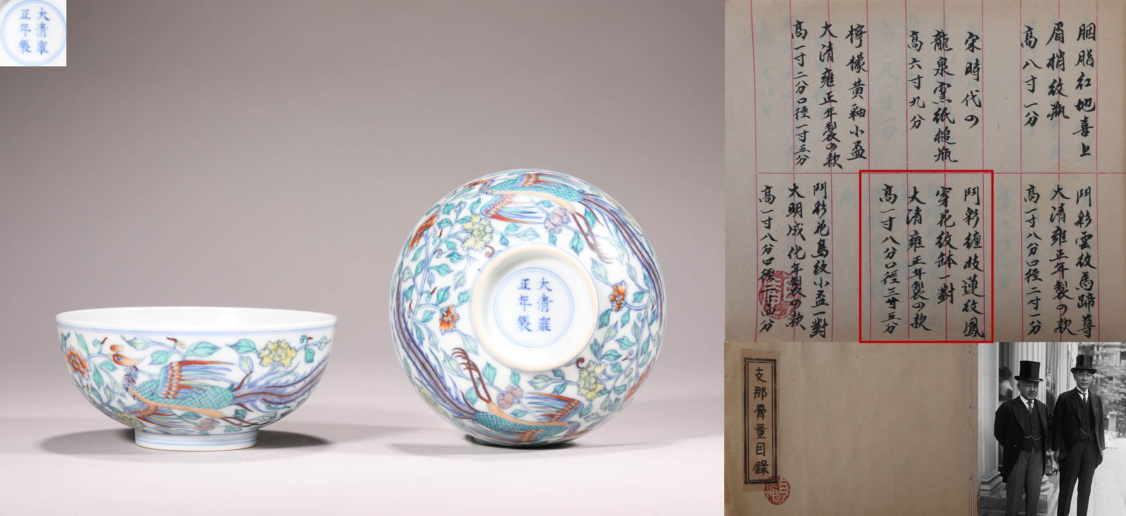 A PAIR OF DOUCAI 'LOTUS AND PHOENIX
