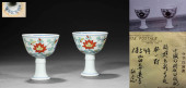 A PAIR OF DOUCAI STEM-CUPS<br>