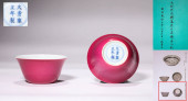 A PAIR OF PUCE-ENAMELED CUPS<b