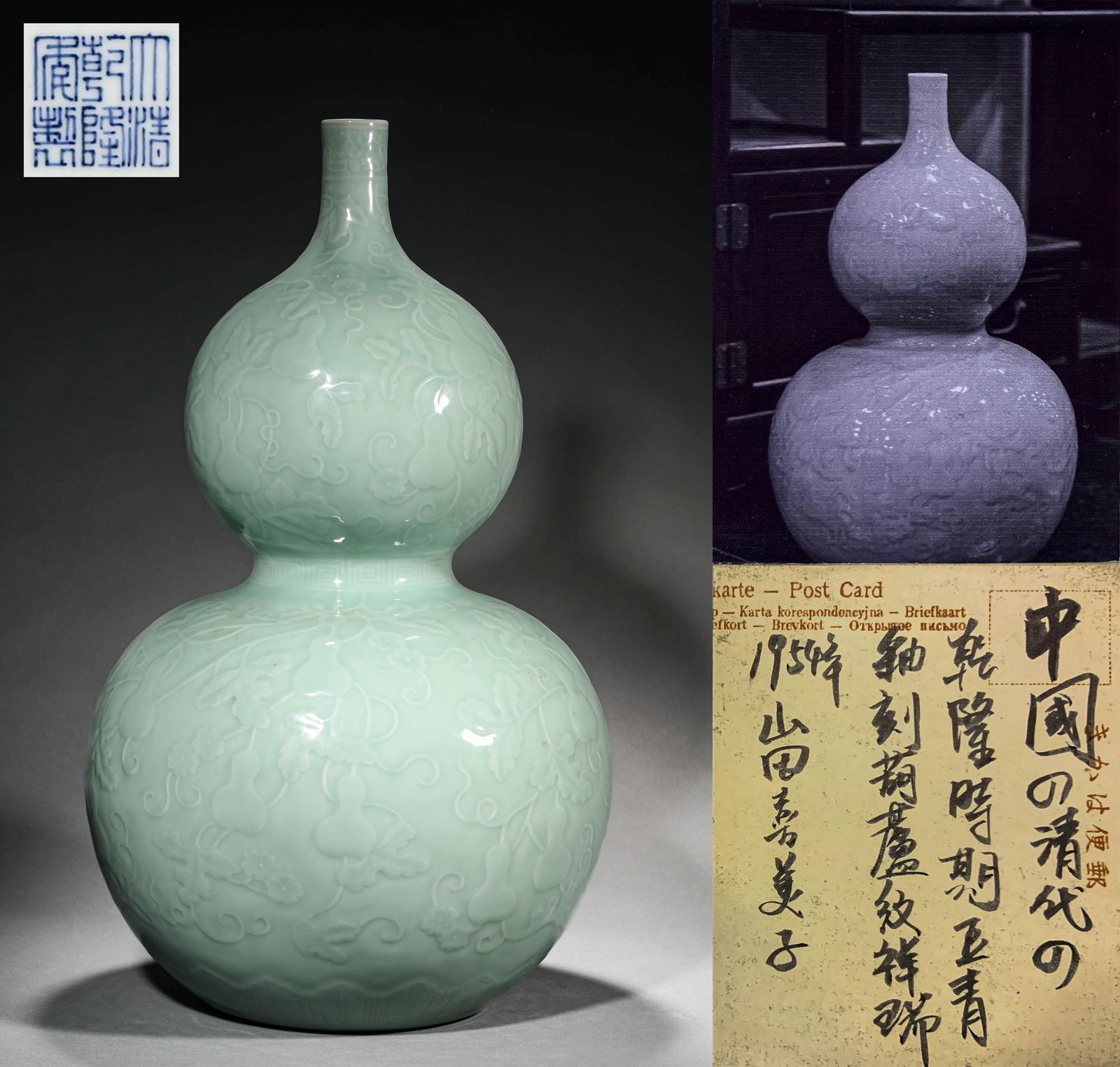 A PALE CELADON GLAZE CARVED 'GOURD'