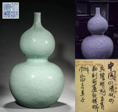 A PALE CELADON GLAZE CARVED 'G