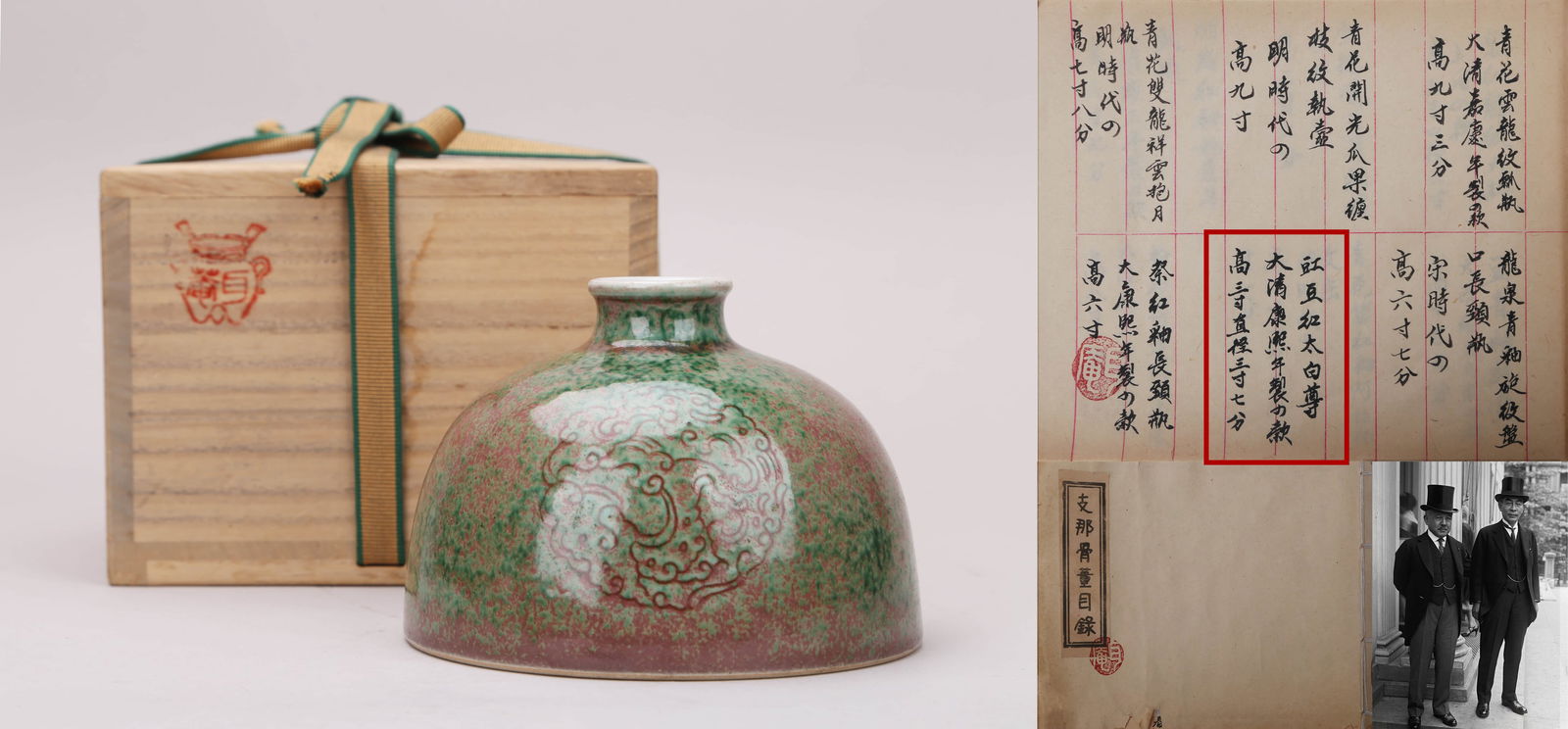 A PEACHBLOOM-GLAZED WATERPOTA