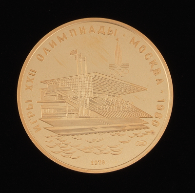 A Russian 1980 Olympic Gold Coin