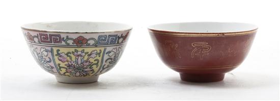 * A Russian Export Porcelain Bowl