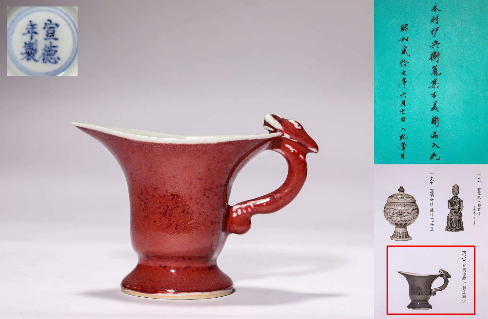 A SACRIFICIAL-RED CUP, JUEA