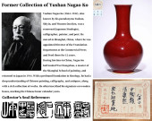 A SACRIFICIAL-RED VASE<br>A SA