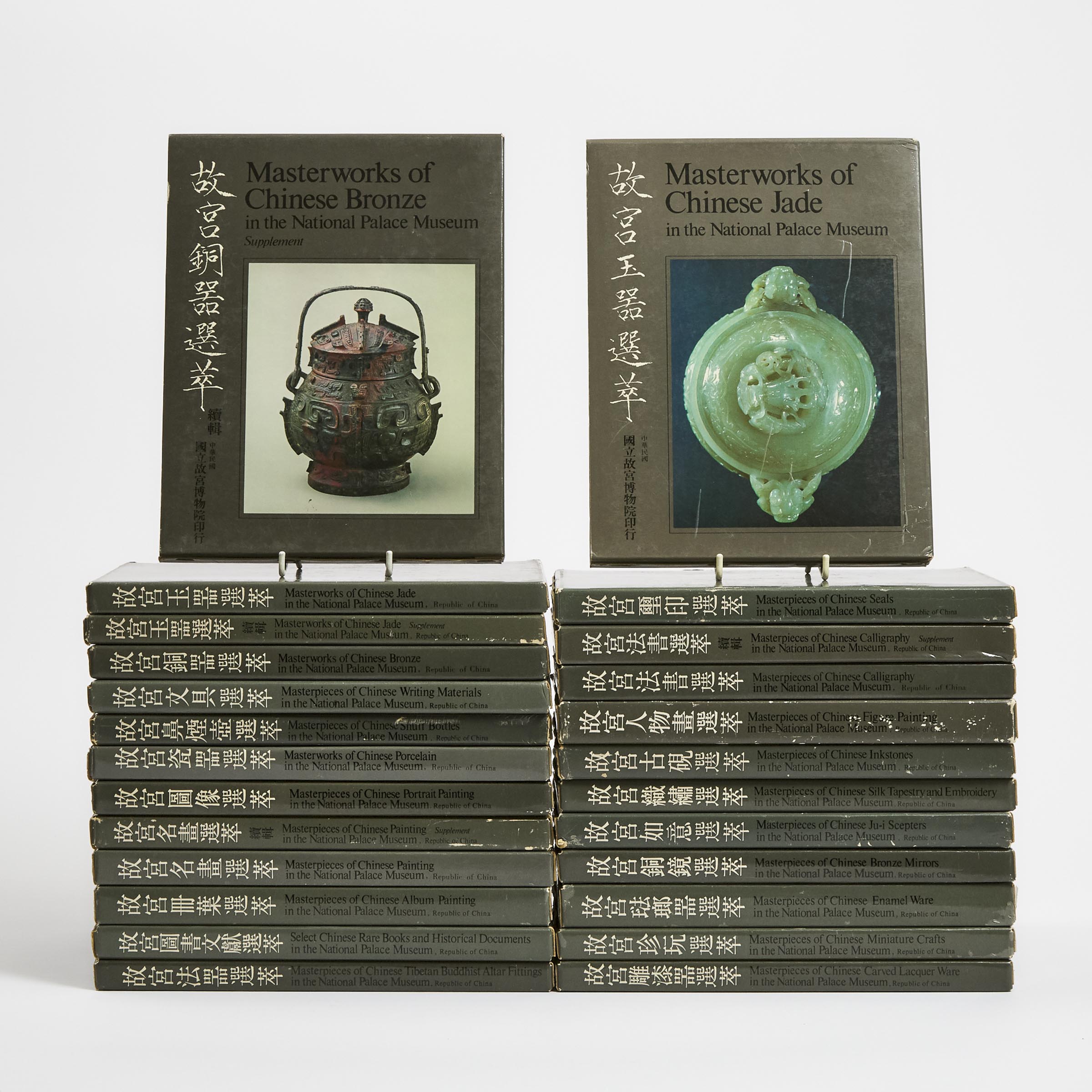 A Set of Twenty-Four Volumes of