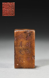 A SHOU SHAN STONE SEAL<br>A SH