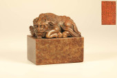 A SHOUSHAN STONE 'AUSPICIOUS B