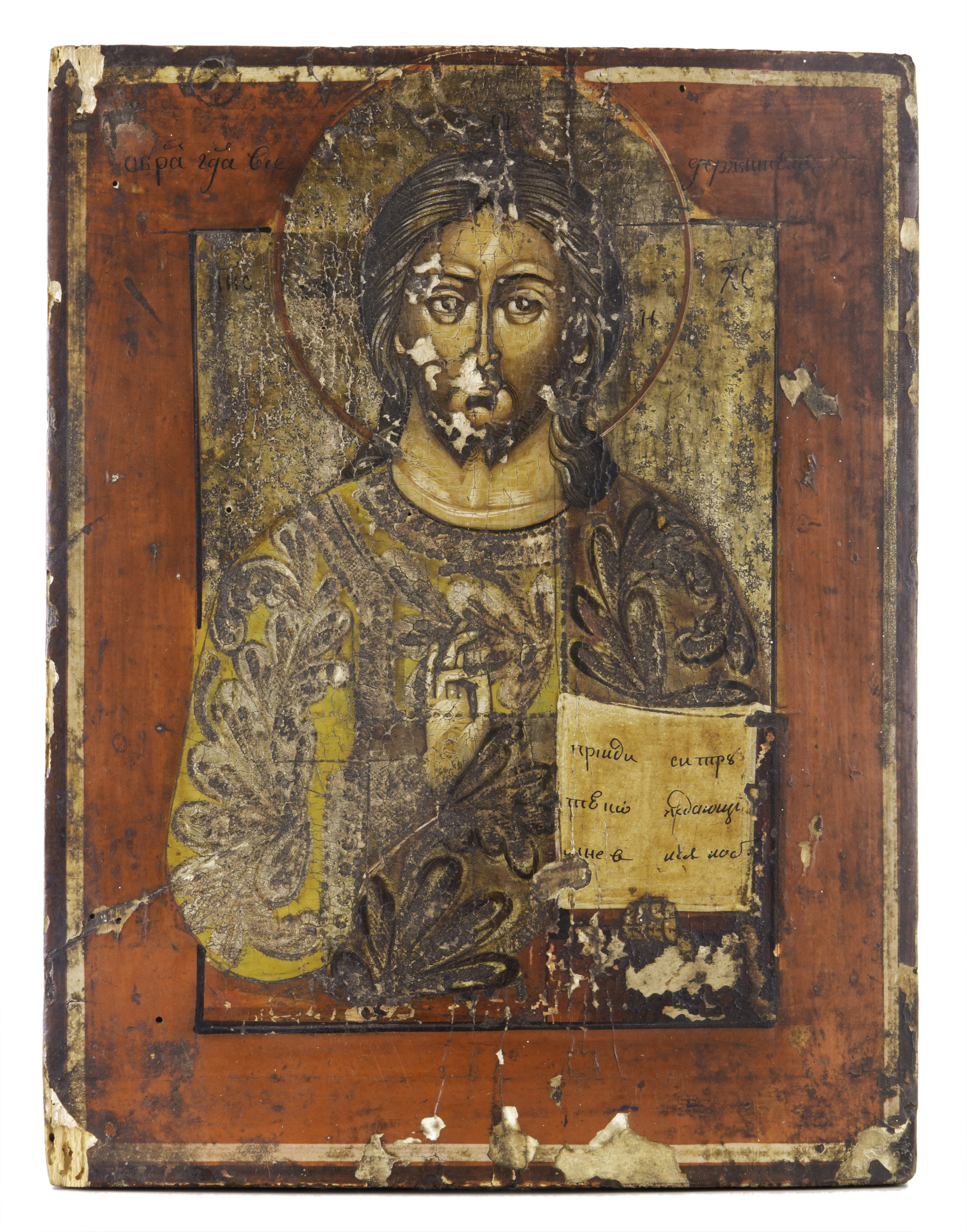 A SLAVIC ICON OF CHRIST