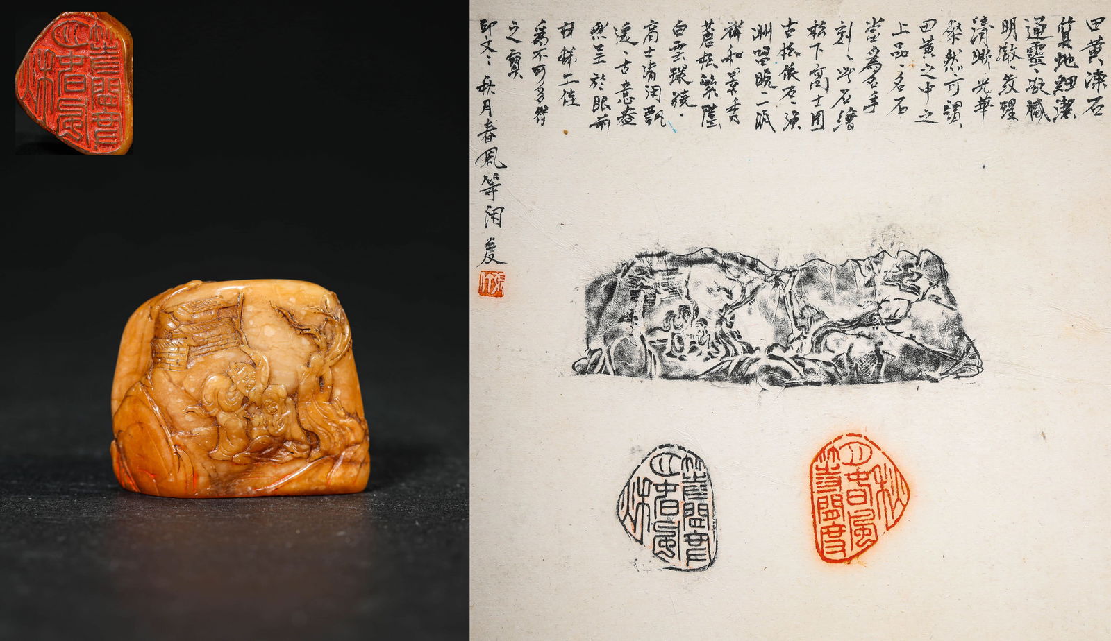 A TIANHUANG STONE CARVED 'FIGURE'