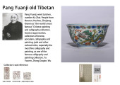 A WUCAI 'DRAGON' BOWL<br>A WUC