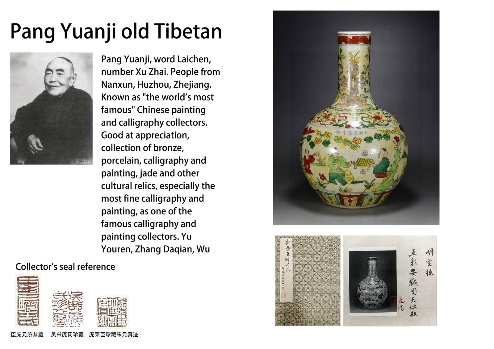 A WUCAI 'PLAYING CHILDREN' GLOBULAR