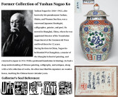 A WUCAI 'SHOU' SQUARE JAR AND