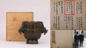 A XUANDE INCENSE BURNER<br>A X