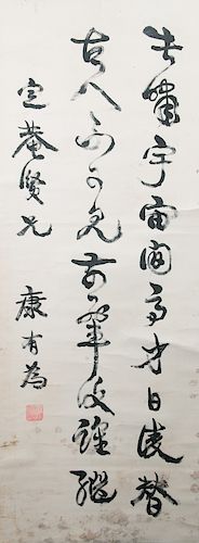 AFTER KANG YOU WEI(1858-1927),