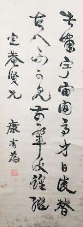 AFTER KANG YOU WEI(1858-1927),