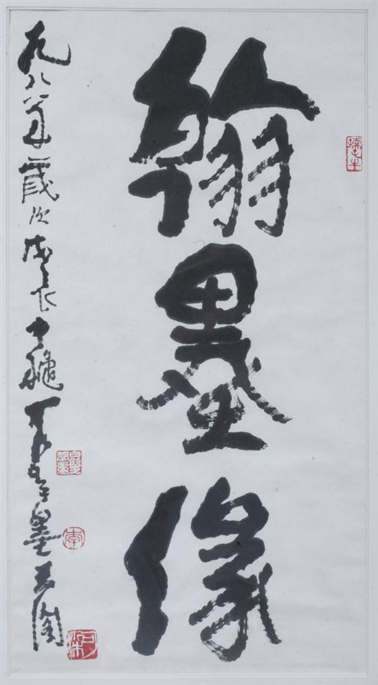 AFTER LI KE RAN (Chinese
