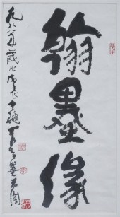 AFTER LI KE RAN (Chinese 1907-