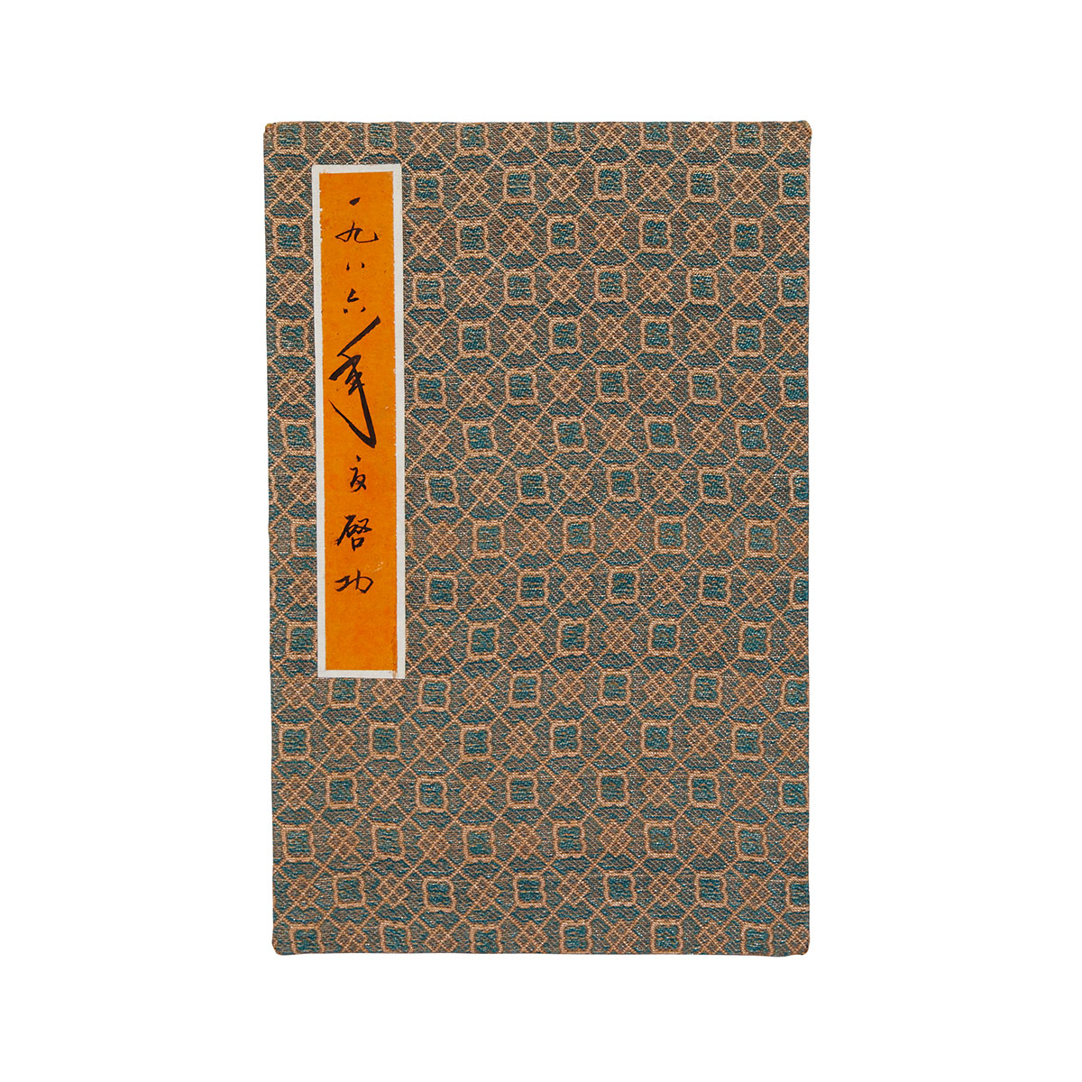 After Qi Gong (1912-2005)