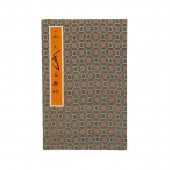 After Qi Gong (1912-2005) CALL