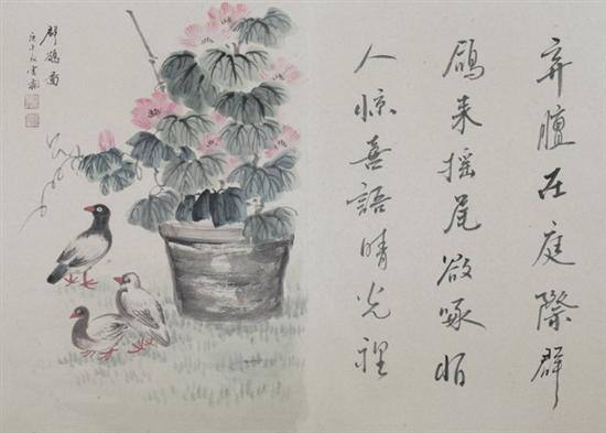 AFTER YAN BO LONG (Chinese