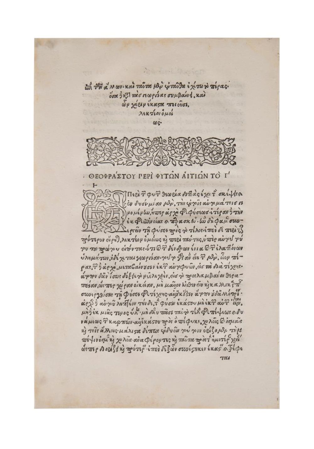 ALDINE ARISTOTLE, TWO LEAVES IN