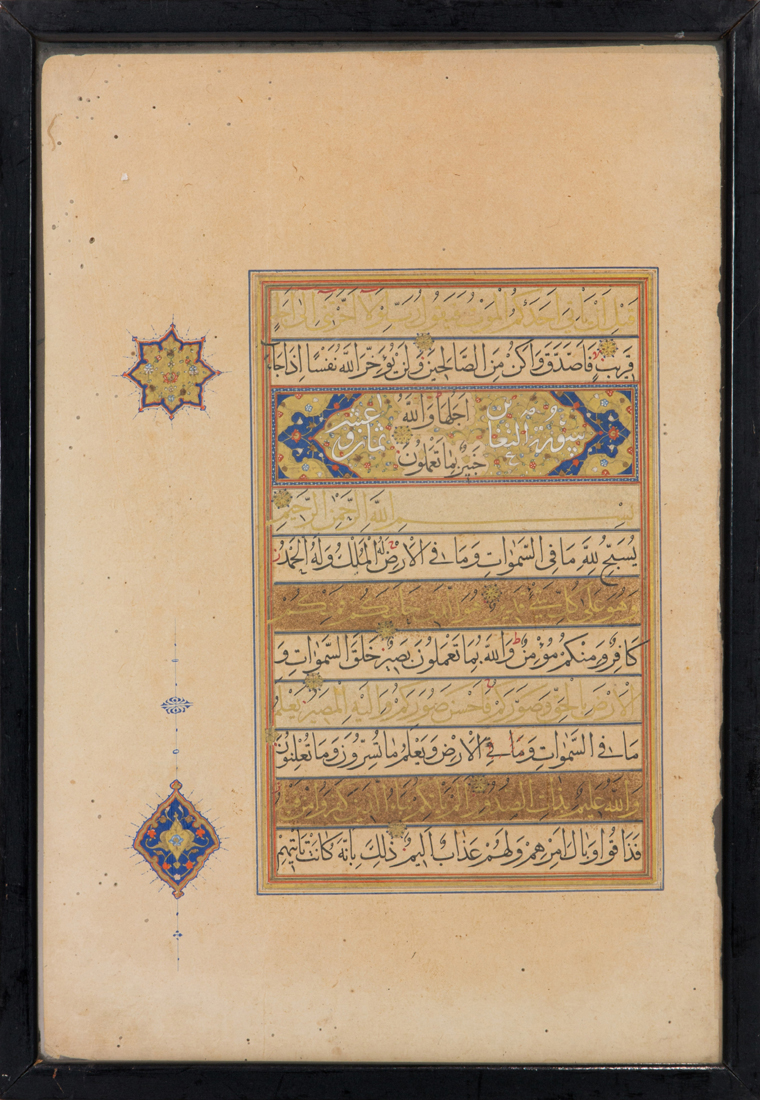AN ARABIC QUR'AN ILLUMINATED