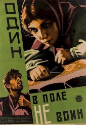 AN EARLY SOVIET FILM POSTER FO