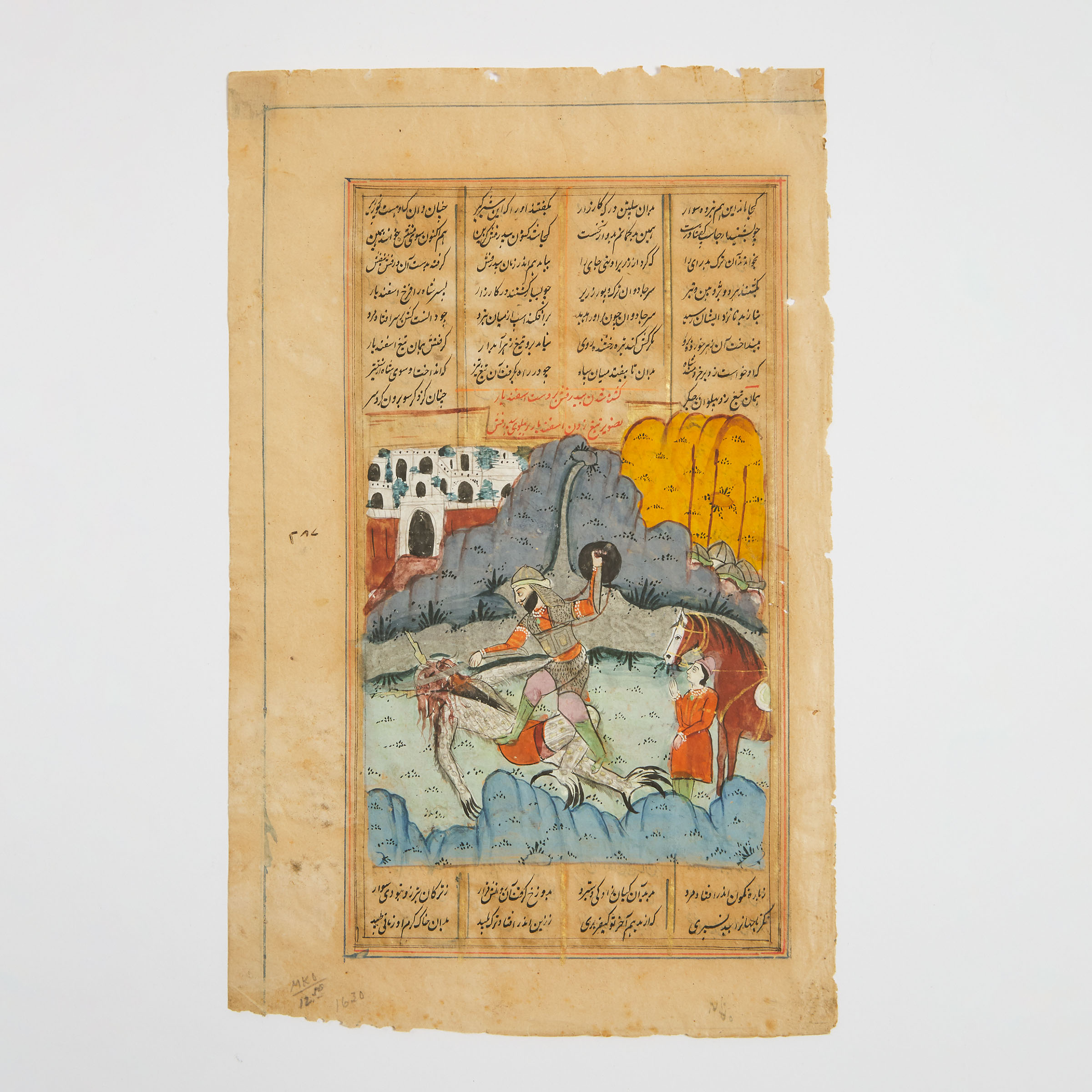 An Illustrated Leaf from a