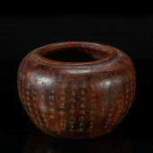 AN INSCRIBED ALOESWOOD JAR<br>