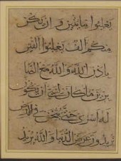 An Islamic leaf from the Koran