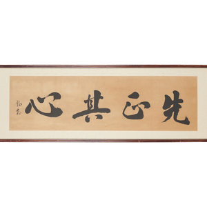 Anonymous (Chinese, 20th Century) A