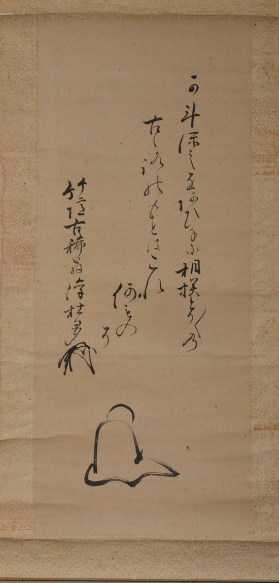 ANONYMOUS (Chinese). CALLIGRAPHY