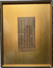 ANONYMOUS,BUDDHIST SUTRA FRAGM