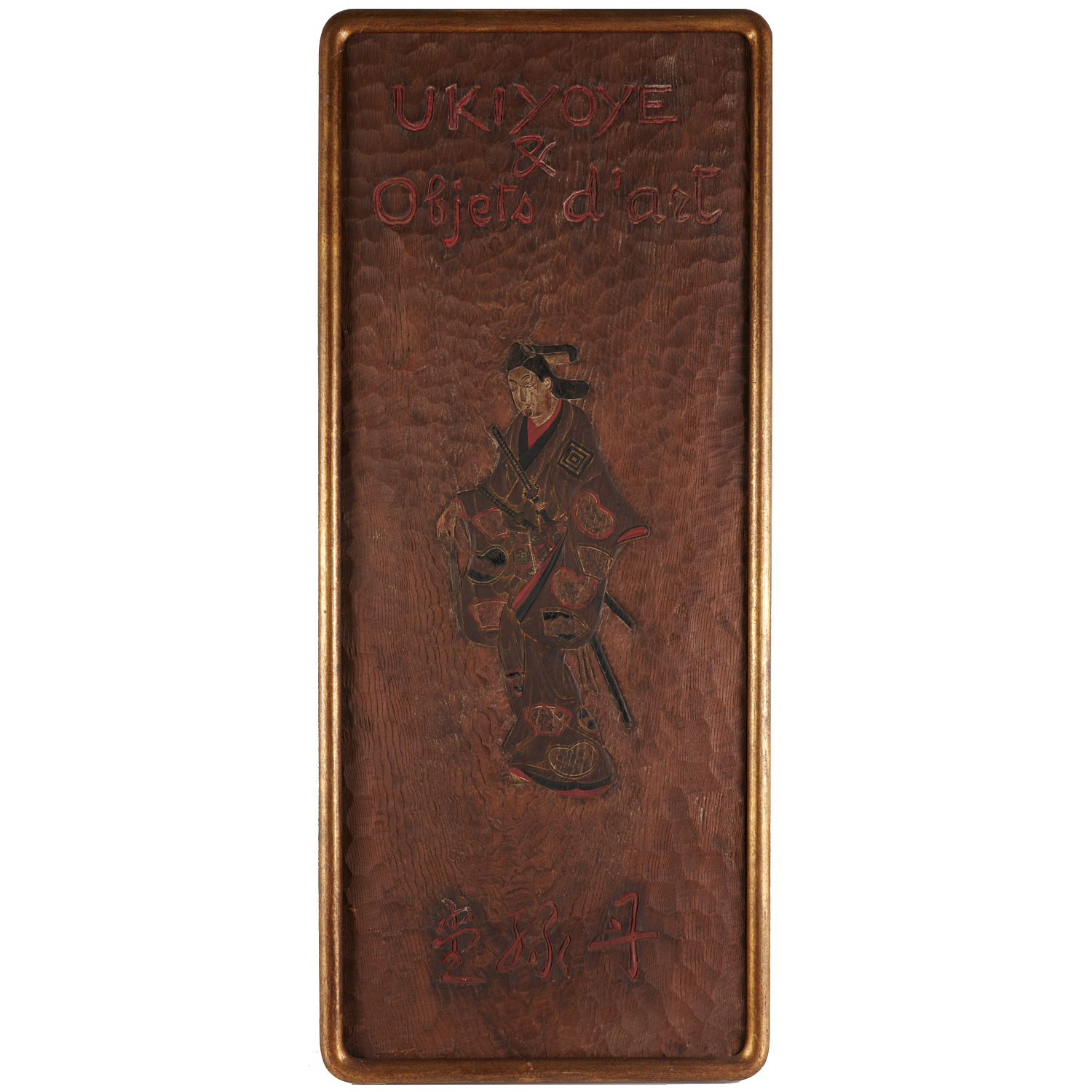 ANTIQUE JAPANESE TRADE SIGN