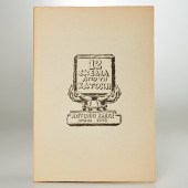 ANTONIS KANAS, PORTFOLIO OF SI