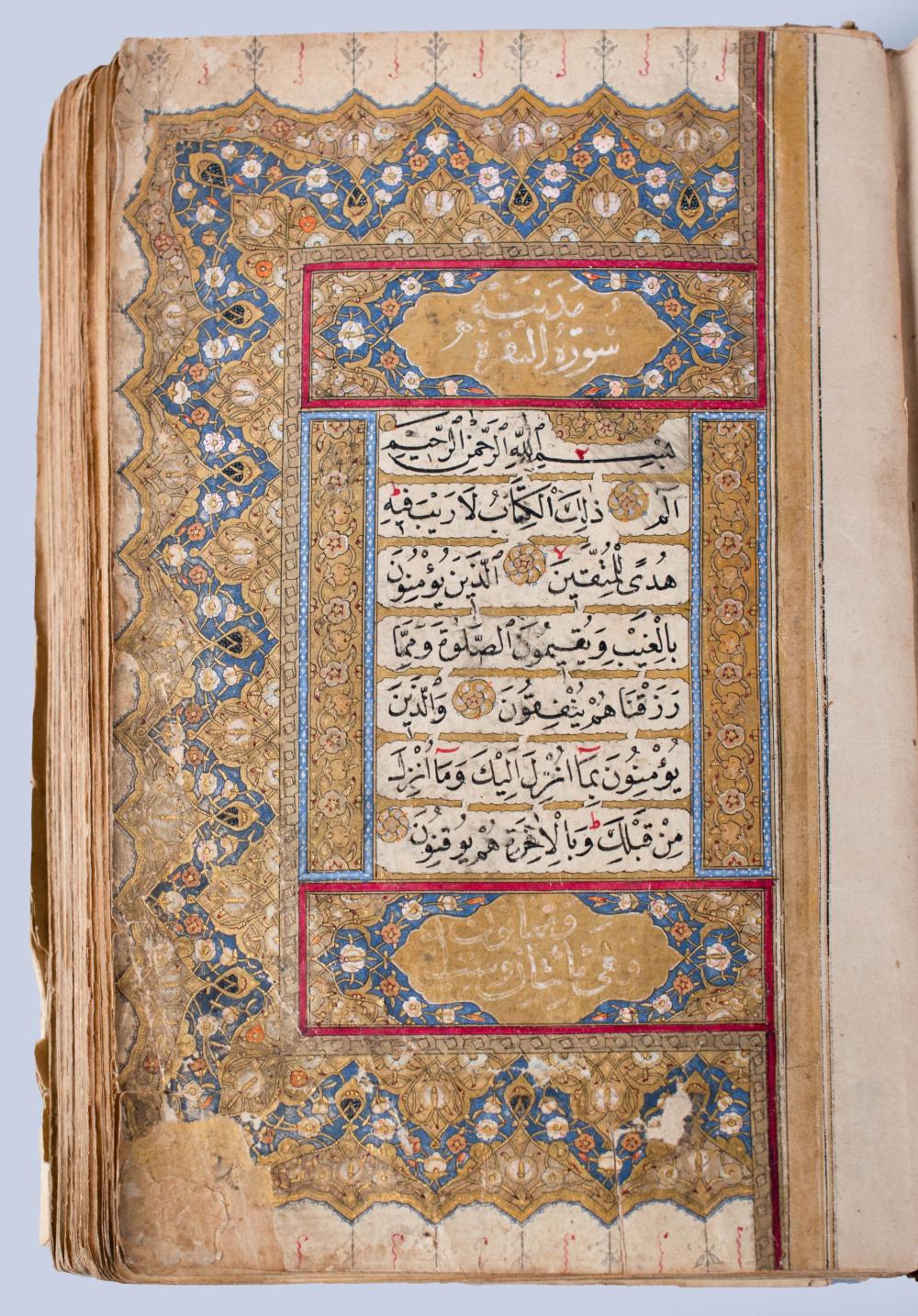 ARABIC ILLUMINATED QUR'AN. 17TH