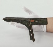 ARCHAIC STYLE CHINESE BRONZE G