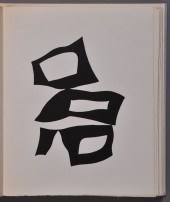 ARP JEAN. "DREAMS AND PROJECTS